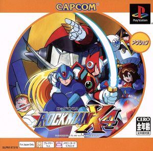 ロックマンX4 PSone Books(再販)