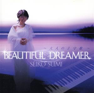 BEAUTIFUL DREAMER ～大人の子守歌～