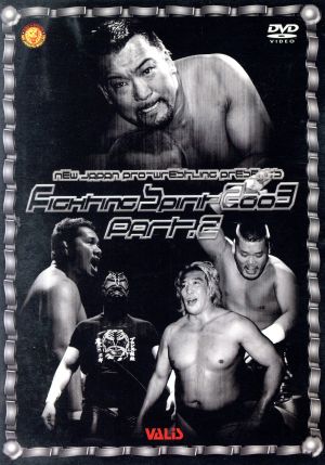 新日本プロレス ファイティング・スピリット2003Part.2