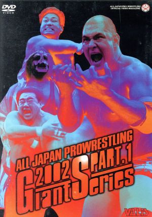 全日本プロレス 2002年ジャイアントシリーズPart.1