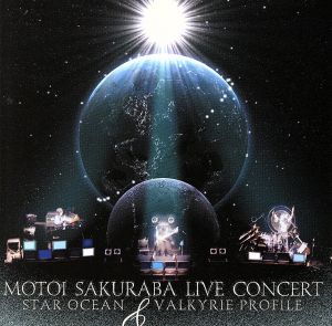 桜庭統 ライブコンサート スターオーシャン&ヴァルキリープロファイル