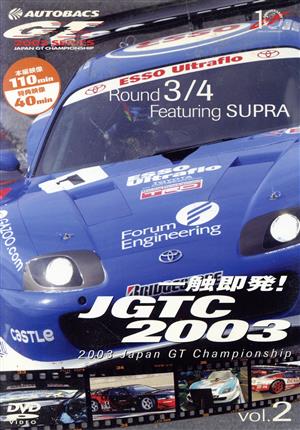 一触即発！JGTC2003 VOL.2 Round 3&4 feat.SUPRA