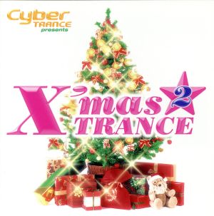 サイバートランス・プレゼンツ・クリスマス・トランス(2)(CCCD)<CCCD>