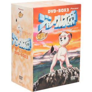 ジャングル大帝(新)DVD-BOX2 中古DVD・ブルーレイ | ブックオフ公式
