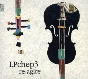 re-agire