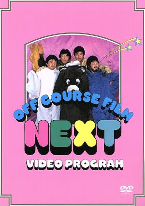 見体験！BEST NOW DVD::NEXT VIDEO PROGRAM