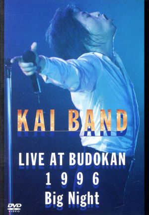 見体験！BEST NOW DVD::Big Night ～KAI BAND LIVE AT BUDOKAN 1996～