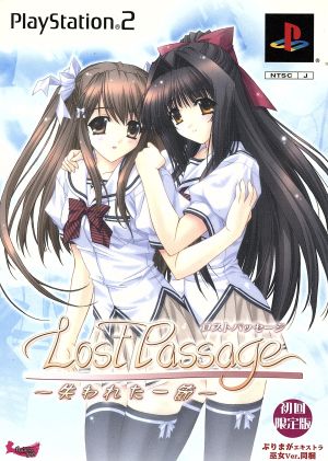 LostPassage 失われた一節(限定版)