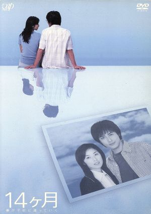 瀧川晃代14ヶ月～妻が子供に還っていく～ DVD-BOX