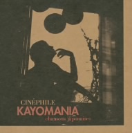 KAYOMANIA chansons japonaises