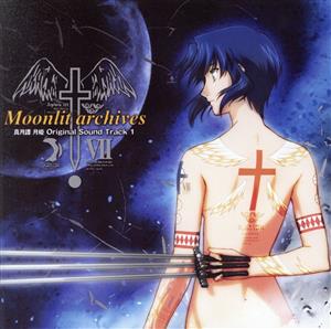 真月譚 月姫 Original Sound Track 1-Moonlit archives