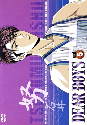 「DEAR BOYS」VOL.5