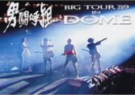 Big Tour'89 in DOME