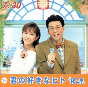 フジテレビ系「朝の人気情報番組」「めざましテレビ」10周年プロジェクト::君の好きなヒト