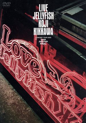 KOJI KIKKAWA CONCERT TOUR 2003 “Love Jellyfish FINAL