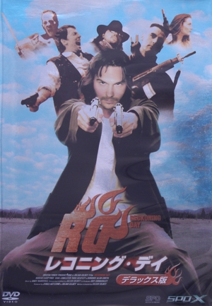 レコニング・デイ(デラックス版)