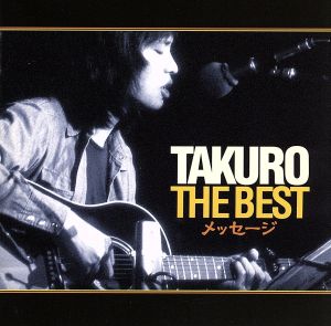 TAKURO THE BEST メッセージ(Hybrid SACD)