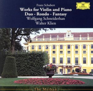 シューベルト:ヴァイオリンとピアノのための作品集