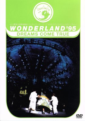 WONDERLAND'95 史上最強の移動遊園地 ドリカムワンダーランド'95★50万人のドリームキャッチャー