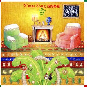 X'mas Song At.Banana Hall 1997