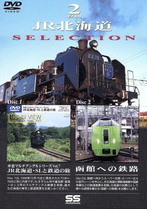 JR北海道SELECTION