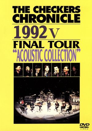 THE CHECKERS CHRONICLE 1992 Ⅴ FINAL TOUR “ACOUSTIC SELECTION