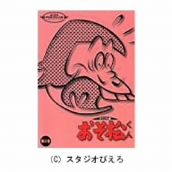 おそ松くん オリジナル版 DVDコレクション 第三巻