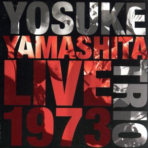 「70年代日本のフリージャズを聴く！」第二期 Vol.11::LIVE 1973