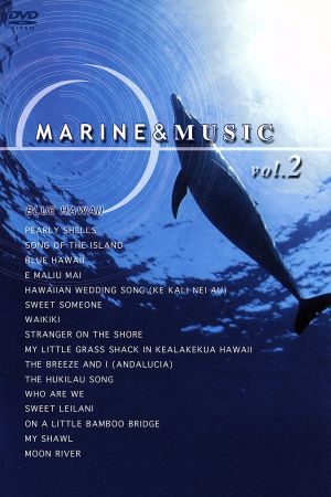 MARINE&MUSIC VOL.2「ブルー・ハワイ/ハワイ・グァム・サイパン」