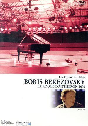 LA ROQUE D'ANTHERON 2002 Series～Boris Berezovsky