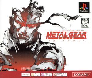 METAL GEAR SOLID インテグラル PSone Books(再販)