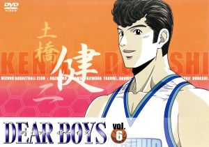 「DEAR BOYS」VOL.6