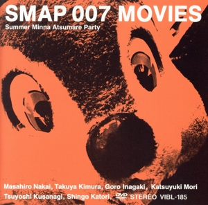 SMAP 007 MOVIES-Summer Minna Atsumare Party