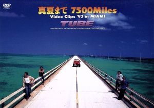 真夏まで7500 Miles Video Clips'93 in MIAMI