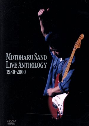 ライブ・アンソロジー1980-2000