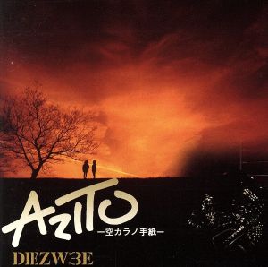 AZITO～空カラノ手紙～