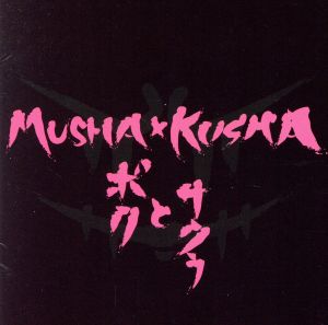 MUSHA × KUSHA