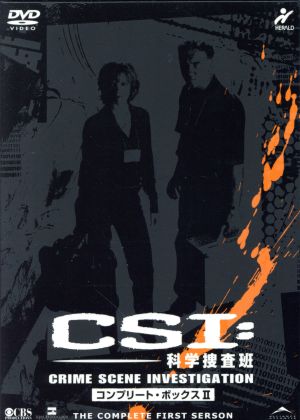 CSI:科学捜査班 コンプリート・ボックス Ⅱ 中古DVD・ブルーレイ