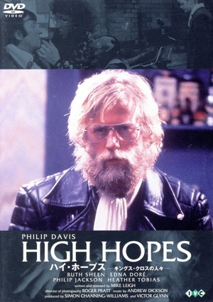 ハイ・ホープス キングス・クロスの人々