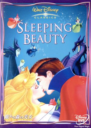眠れる森の美女 中古DVD・ブルーレイ | ブックオフ公式オンラインストア