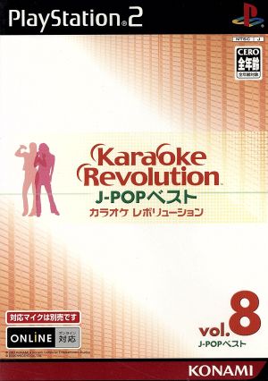 カラオケレボリューション J-POPベストvol.8