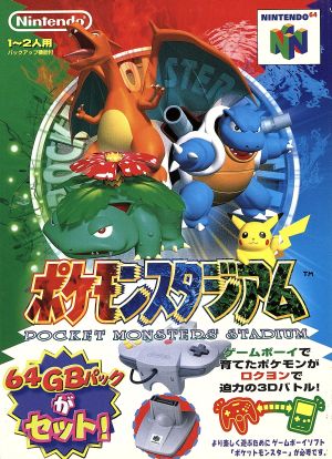 ポケモンスタジアム 64GBパック付 中古ゲーム | ブックオフ公式 ...