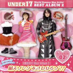 UNDER17 BEST ALBUM 2“萌えソングをきわめるゾ!!