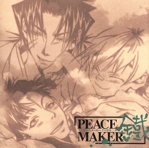 ドラマCD PEACE MAKER 鐵 弐