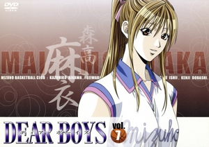 「DEAR BOYS」VOL.7