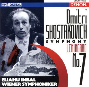 ショスタコーヴィチ:交響曲第7番《レニングラード》 CREST 1000 146