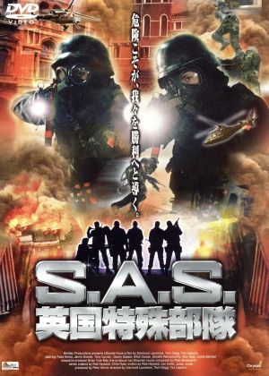 S.A.S.英国特殊部隊