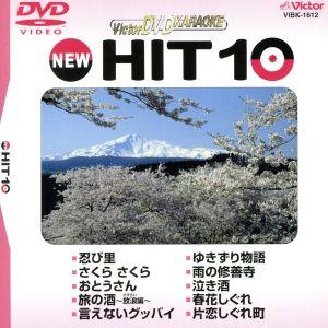 NEW HIT10 112 忍び里 他