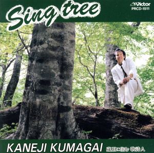 SING TREE