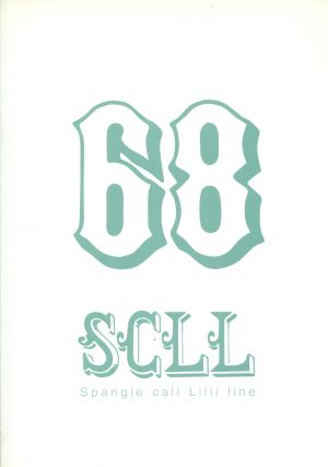 68 SCLL(初回生産限定盤)